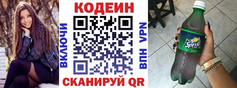гидра маркетплейс  Горбатов  Codein Purple Drank 